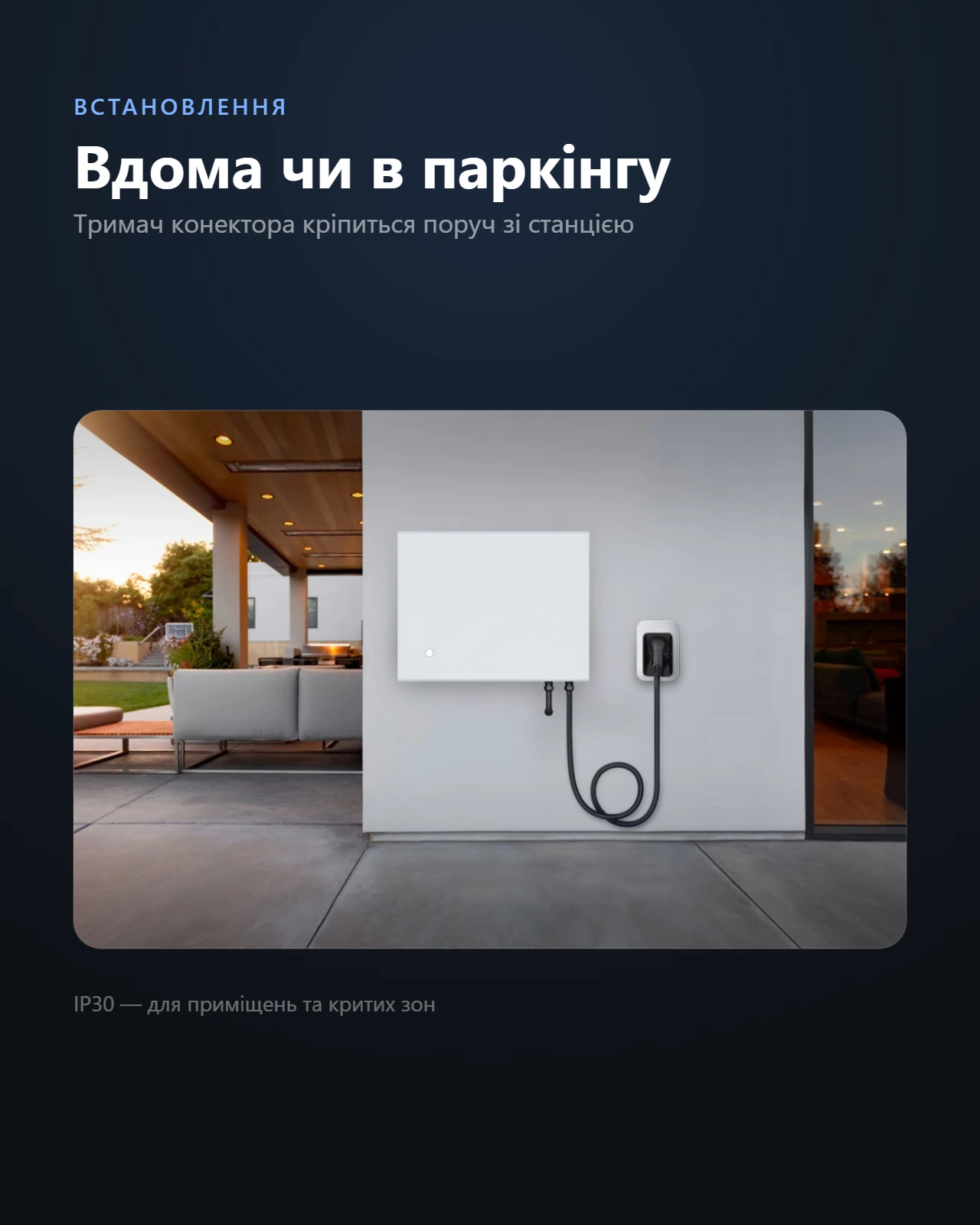 Ampera DC 20 кВт CCS Combo 2 — кабель у комплекті