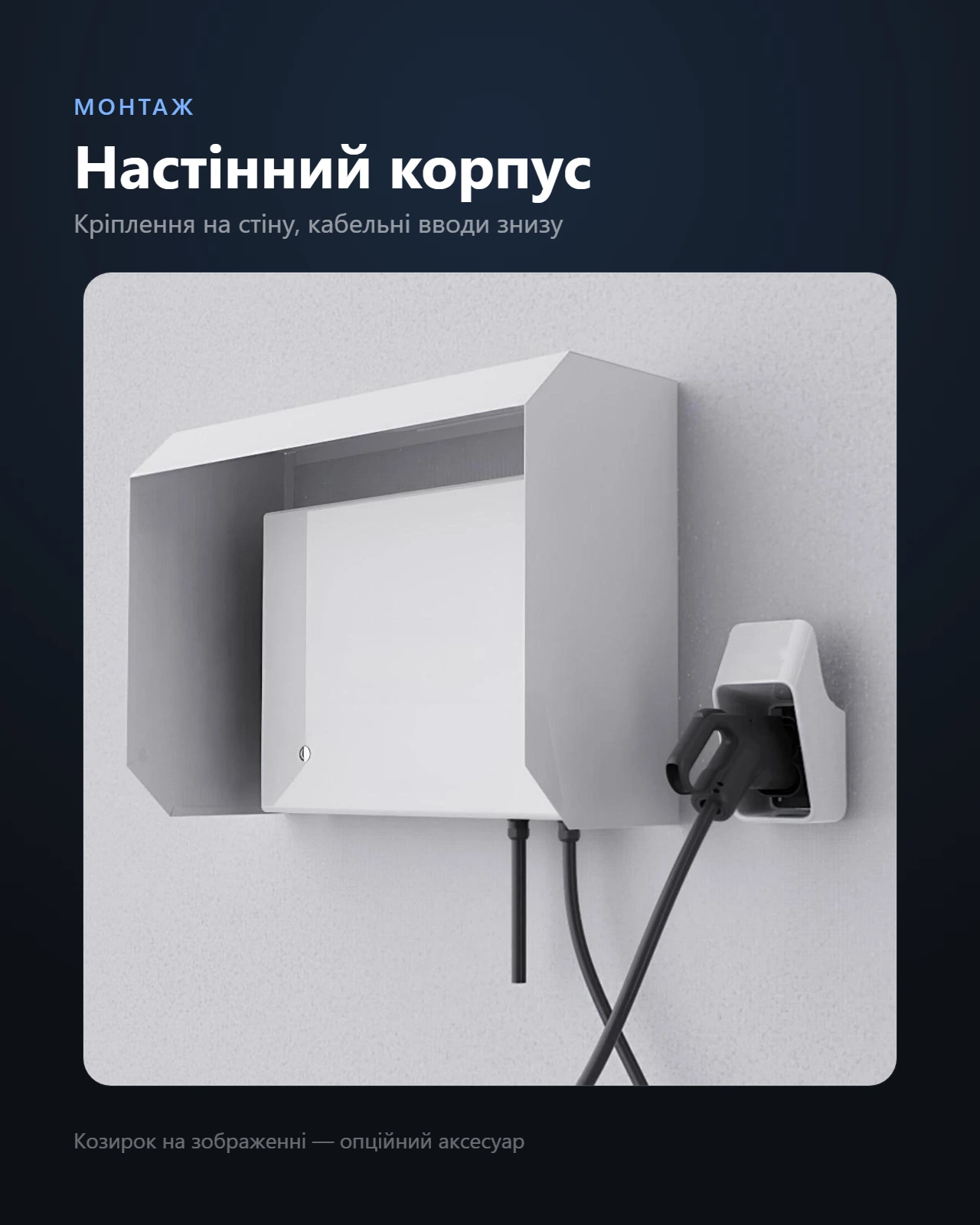 Ampera DC 20 кВт CCS Combo 2 — вигляд збоку