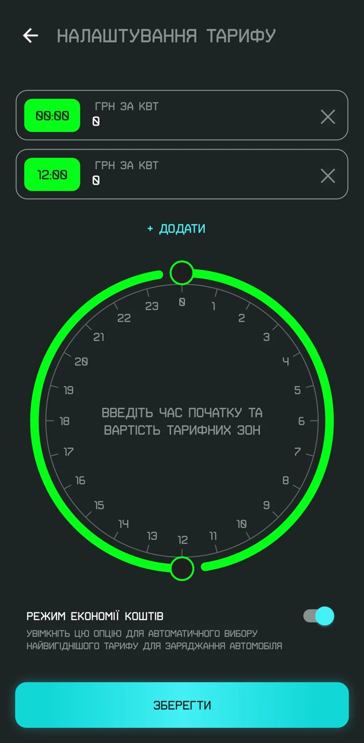 Додаток Octa Network: тарифні зони